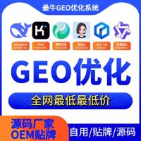 GEO优化系统豆包搜索排名系统deepseekGEO工具助手软件代理源码
