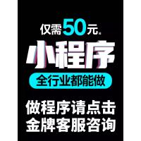 微信小程序开发定制作软件设计商城分销点餐饮外卖系统模板源码