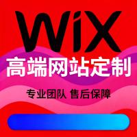wix英文网站制作修改官网网页设计多语言建站购物商城模板搭建