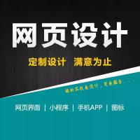 UI界面美工web静态html+css前端dw网页设计修改制作产品专题页psd